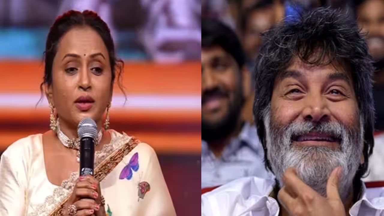 Suma | సుమపై త్రివిక్రమ్ వరుస పంచ్‌లు.. ప్రీ రిలీజ్ ఈవెంట్‌లో నవ్వులు పూయించిన మాటల మాంత్రికుడు!
