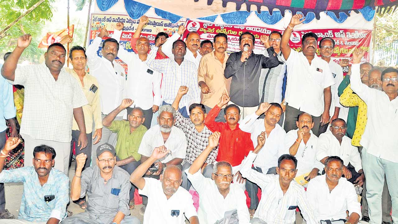 ఉద్యోగులను తొలగించడం అన్యాయం