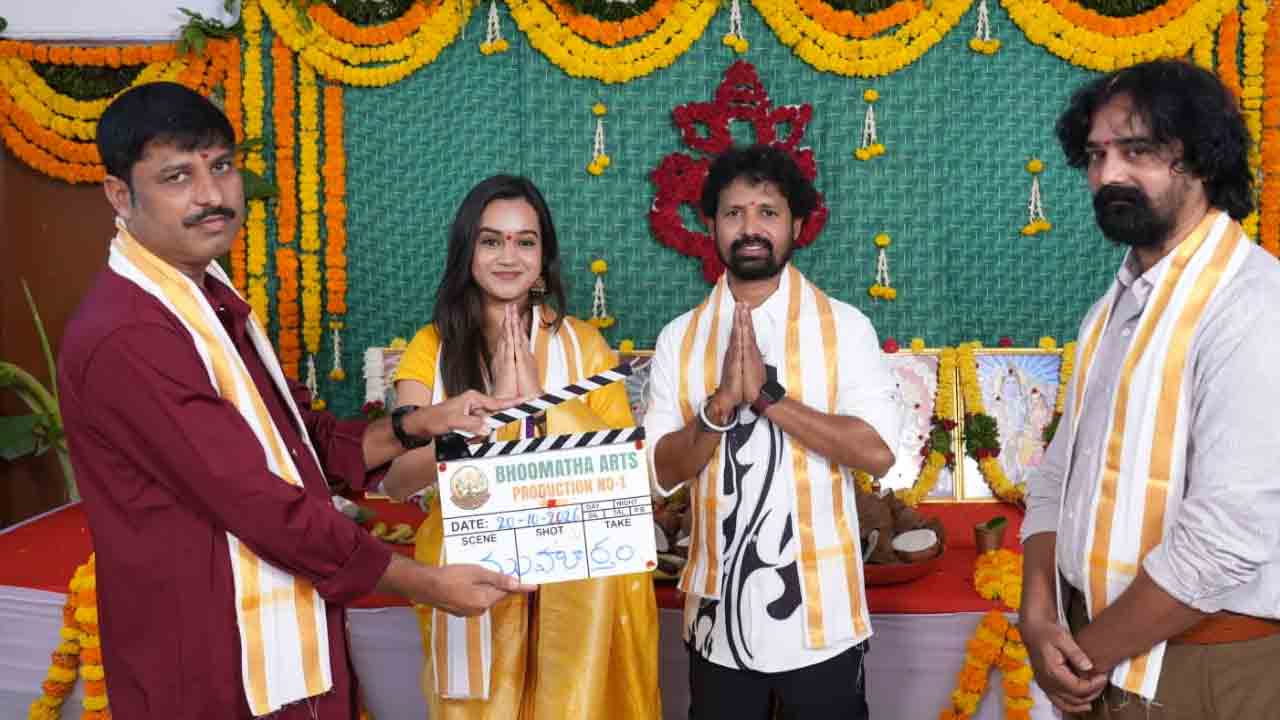 Oscar Missing | పూజ కార్యక్రమాలతో ఘనంగా ప్రారంభ‌మైన‌ ‘ఓస్కార్ మిస్సింగ్’!